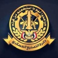 فـخـر الصنـاعات العـسكرية اليـمنـيـة 🇾🇪(@Yemen__ma) 's Twitter Profile Photo