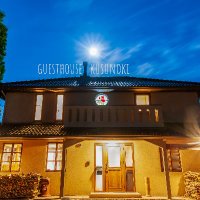 ゲストハウス　くすの木(Guesthouse Kusunoki)(@welcom_kusunoki) 's Twitter Profile Photo