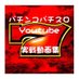 ããã³ã³ããã¹ã宿Šåç»éð° (@pachimovie_info) Twitter profile photo ããã³ã³ããã¹ã宿Šåç»éð° (@pachimovie_info) Twitter profile photo