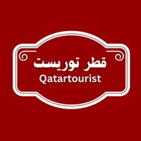 قطر توريست(@QatarTourist) 's Twitter Profile Photo