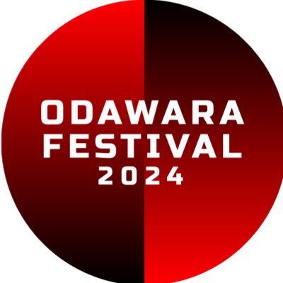 ODAWARA FESTIVAL 2024 official 小田原フェスティバル 2024 公式 ・日時：2024年8月18日(日) ・場所：小田原アリーナメインホール！