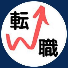 転職12回|自身の経験から編み出した転職ノウハウを伝授|自分のタイミングでキャリアも年収もUPする|30代はチャンス!|英語力は入社後に伸ばす|キャリアは長期戦略で|戦略的に何度でも転職する|自分軸が大事|実務スキルを磨く|ジョブ型|実力主義|自分の市場価格|所得倍増計画|キャリアプラン|ファイナンシャルプラン|