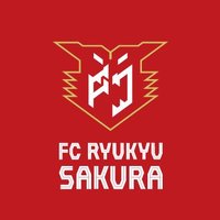 FC琉球さくら｜FC RYUKYU SAKURA［公式X］(@FCRYUKYUSAKURA) 's Twitter Profile Photo