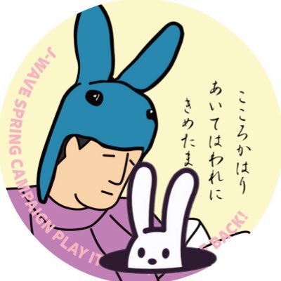 フォローはお気軽に♪ 愛称はkochy❣️小沢健二に導かれ🛸思いのままに呟くうさぎ🐰リスペクト&LOVEを込めてケンジって呼んじゃうけど許してね💜#ozknバルス #ozkn30 #ozknHPB #おザワ川柳 #ケンジさんぽ