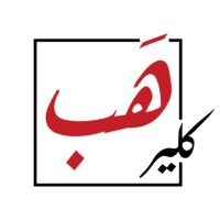 Clear Hub| كلير هب (@clearhub_) Twitter profile photo