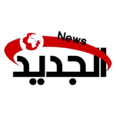 Aljadyd's profile picture. Stay ahead with the latest updates and breaking news from aljadyd news. Your go-to destination for comprehensive coverage across a spectrum of topics, including