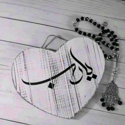 احب اسعد الايتام بطلب السعي لهم من اهل الخير
حضرموت الوادي