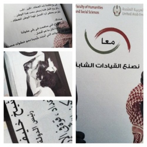 حملة تقوم بها مجموعة من طالبات قسم الاتصال الجماهيري | جامعة الامارات العربية المتحدة
تابعونا لمعرفة المزيد ~