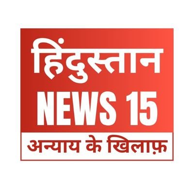 HINDUSTAN NEWS 15 IS A NEWS HUB THAT PROVIDES YOU WITH COMPREHENSIVE UP-TO-DATE HINDI NEWS COVERGE FROM ALL OVER INDIA .