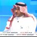 وليد السليمان (@alsuliman_w) Twitter profile photo وليد السليمان (@alsuliman_w) Twitter profile photo