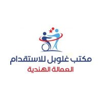مكتب استقدام الهند 🇮🇳 (@requierment2240) 's Twitter Profile