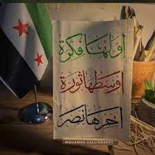 حيث المشردون والبسطاء تجدوني اسعى للتخلص من عبودية الفكر، والعيش بحرية وسلام.