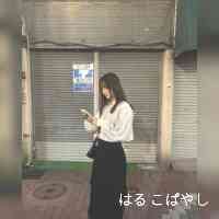 harrukobayashi's profile picture. 今日も愉快だ〜♡
面白いはいつも日常に🌱