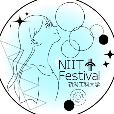 新潟工科大祭の情報を投稿していきます！