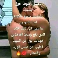 ونيس الليل (@sqhlnsyn199193) 's Twitter Profile