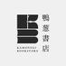 鴨葱書店 (@kamonegi_kyoto) Twitter profile photo 鴨葱書店 (@kamonegi_kyoto) Twitter profile photo