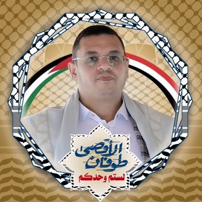 ‏‏‏عضو المكتب السياسي لأنصار الله - عضو مجلس الشورى
