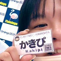 かきぴ🦩フラミンゴ鎌ヶ谷店staff(@kakipi35) 's Twitter Profile Photo