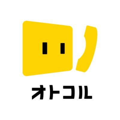 『オトコル』は電話発信自動化ツールを提供しています。たった5分の作業で5000件以上の電話発信を実現できるSaaSになります。

電話発信業務の効率化を目指し、サービスのリリース情報、主に架電業務に関する情報を発信していきます。

サービスサイトはこちら👉https://t.co/gyabbusvG7