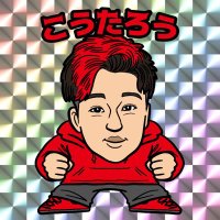 こうたろうです🇯🇵 (@kotarodes02) 's Twitter Profile