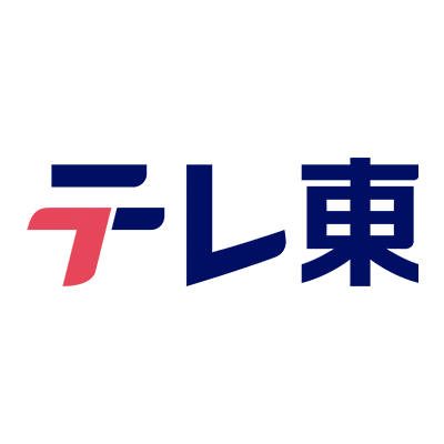 ＃テレビ東京 #報道局 の公式アカウントです。経済・ビジネスはもちろん、政治・社会の独自企画やライブ配信など、ニュースを” #テレ東 らしく”お伝えしていきます。 https://t.co/pos0Q382Hw