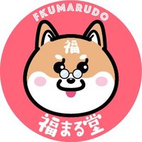 【公式】福まる堂～手のひらの恋物語～(@fukumarudou) 's Twitter Profile Photo