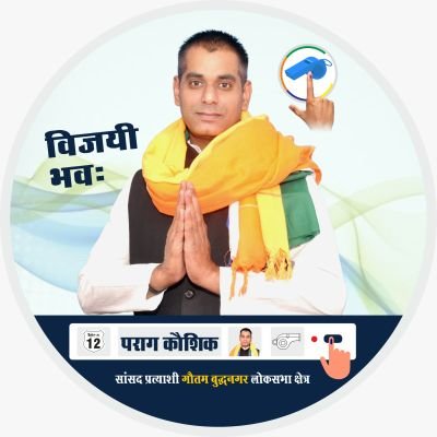 Loksabha Candidate -GautambuddhaNagar 
Sevaneeti (from Society to Parliament)