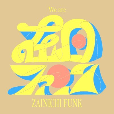 ZAINICHI_FUNK Profile Picture