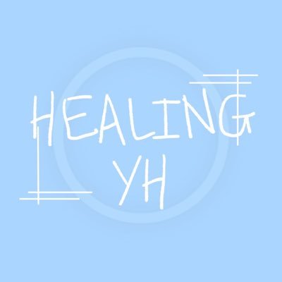 HEALING_YH Profile Picture