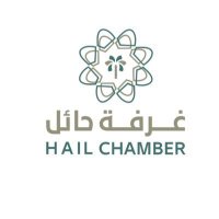 غـرفـة حـائـل(@hailchamber) 's Twitter Profile Photo