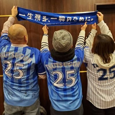 横浜しか勝たん
大洋からの横浜ファン
生れは横浜住みは岐阜のド田舎
離婚して現在シングルファザー😂
応援歌覚えられないおじさん
ポイ活で目指せ🎵ハマスタ年間シート😊
#全ベイスターズファンと繋がりたい