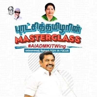 Salem Admk katchi