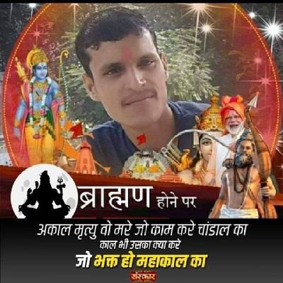 8808030337 व्हाट्सएप नंबर 🙏🚩मुझे गर्व है कि मैं हिंदू हूं जिसके हाथों में हो गई जान वही लिखेगा जय श्री राम जय भोलेनाथ🙏🚩
