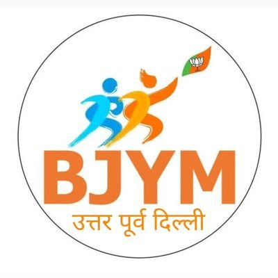 NorthEastbjym's profile picture. भाजपा जिला युवा मोर्चा उत्तर पूर्वी दिल्ली (official account) 

जय श्री राम 🚩