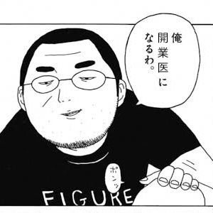 肉坊主医