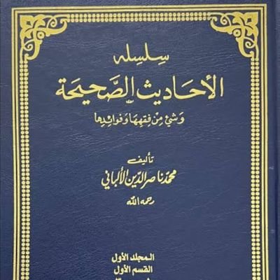 قال الإمام مالك: (لا يصلح آخر هذه الأمة إلا بما صلح به أولها) .

اقتضاء الصراط (ص: 367)؛ لابن تيمية، ومجموع الفتاوى (20/ 375)، (27/ 384 - 396).