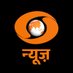 DD News (@ddnewslive) Twitter profile photo DD News (@ddnewslive) Twitter profile photo