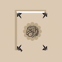 الورد من القرآن (@reminder88) 's Twitter Profile
