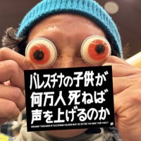 平等🍉家父長制に抗え🖕🏼(@covid_200) 's Twitter Profile Photo