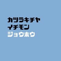 桂吉弥一門情報 | 非公式 | (@kichiya1mon_fan) 's Twitter Profile
