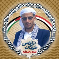 احمد الامام بديل🇾🇪(@Ahmbalamam120) 's Twitter Profile Photo