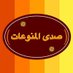 صدى المنوعات (@sada_mix1) Twitter profile photo