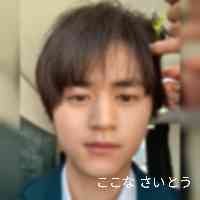 kokonasaitoua7's profile picture. 写真等の転載は不可です🙂
mom of 👩🏻👦🏻👧🏻👶💕
(19歳♡14歳♡11歳♡0歳♡)
wife of hisashiiwakuma_21 🐻💙
📍Japan 📍Seattle 📍Orange County
♡心こそ大切なれ♡
♡誠実な人に優しい世の中に♡
my blog🙋‍♀️
↓↓↓