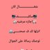 ابوعبدالله الشهراني (@rymalmkahy30180) Twitter profile photo