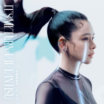 VivianHsu Official (@IronV_official) / X VivianHsu Official (@IronV_official) / X