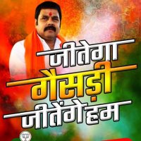 Shailesh Singh MLA (Modi Ka Parivar)(@singhshailumla) 's Twitter Profile Photo