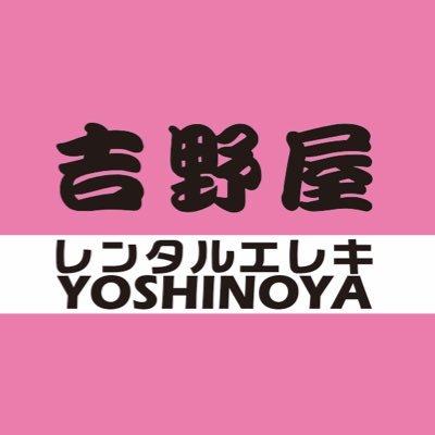 erekiyoshinoya Profile Picture