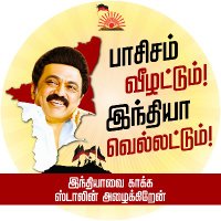 Dravidian Stock(@MKS4Tamilnadu) 's Twitter Profile Photo