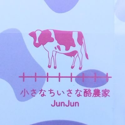 東京生まれ非農家出身🍀
小学生のときに将来食べものがなくなったら大変だと思い、そうだ！農家になろうとかれこれ40数年…縁あって酪農家になりました🐄
農家の仮面を被った中身はただの元消費者なんで生粋農家の我慢強さを持ち合わせておりません😂なので言いたいことを言っちゃいがちです。