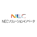 NECソリューションイノベータ（公式） (@nec_necsi) Twitter profile photo